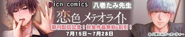 picn comics ݐ搶 uFeICgvVzMLOIΏۍi&I