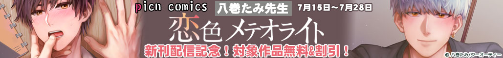 picn comics ݐ搶 uFeICgvVzMLOIΏۍi&I