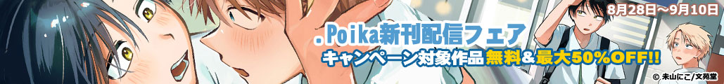.PoikaVzMtFA LwK[Ώۍi&ő50%OFF!!