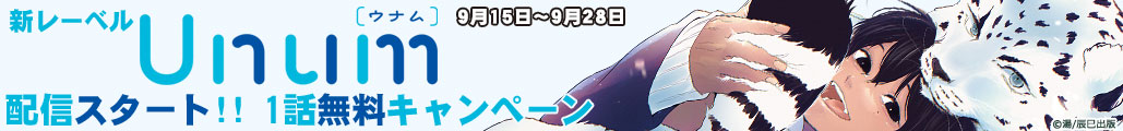 �V���[�x���wUnum�k�E�i���l�x�z�M�X�^�[�g�I�I 1�b�����L�����y�[��