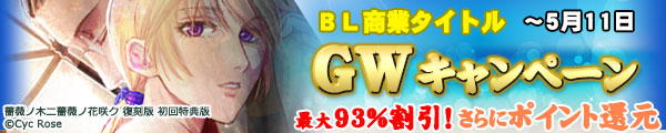 GW�L�����y�[��
