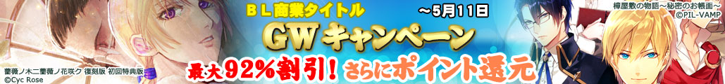 GW�L�����y�[��