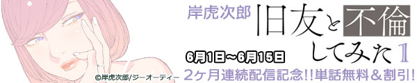 �݌Վ��Y�w���F�ƕs�ς��Ă݂��x2�����A���z�M�L�O!!�P�b����������!