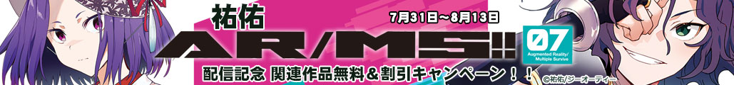 �S�C�wAR/MS!! (�G�[�A�[���E�}���`�v���T���@�C��) 7�x�z�M�L�O �֘A��i�����������L�����y�[���I�I
