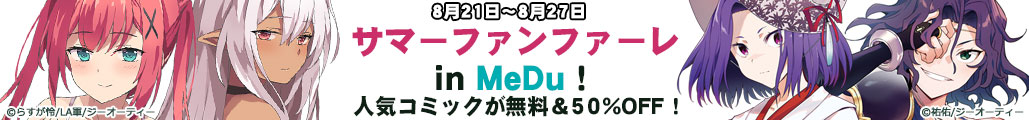 �T�}�[�t�@���t�@�[�� in MeDu�I�l�C�R�~�b�N��������50%OFF�I