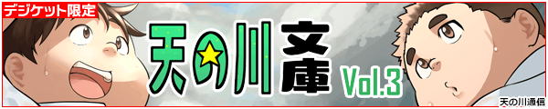 [V̐ʐM]V̐앶Vol.3