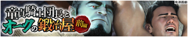 [�S�V��L]����R�m�c���ƃI�[�N�̒b�艮�E�O��