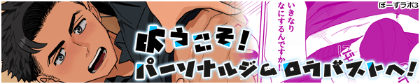 [�ځ[�����{3]�悤�����A�p�[�\�i���W���E���E�o�X�g�ցI
