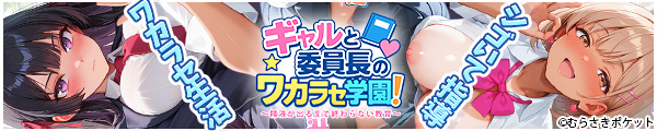 [�ނ炳���|�P�b�g]�M�����ƈψ����̃��J���Z�w���I�`���t���o��܂ŏI���Ȃ�����`