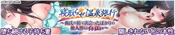 [TRYSET Break]�Q��点���򗷍s�`�ގ��̖T�ŏo������΂���̑��l�_�ɃC�L�����`