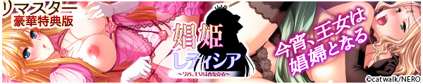 [catwalk/NERO]���P���e�B�V�A �`�����A�����͏t�𔄂�` ���}�X�^�[���ؓ��T��