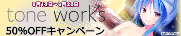 one work's 50��OFF�L�����y�[��