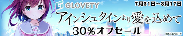 �A�C���V���^�C����舤�����߂�30���I�t�Z�[��