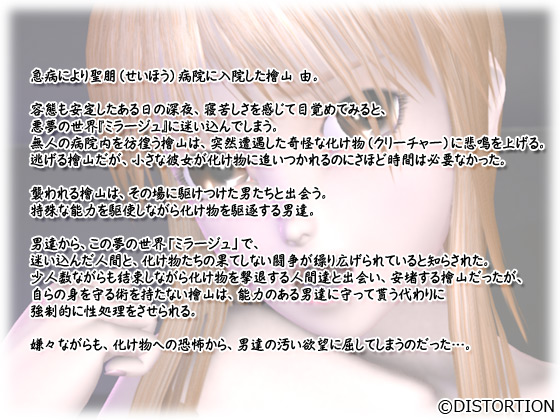 yMirage Another Story of DfELRANGER`̐Ga`z̃Xg[[
