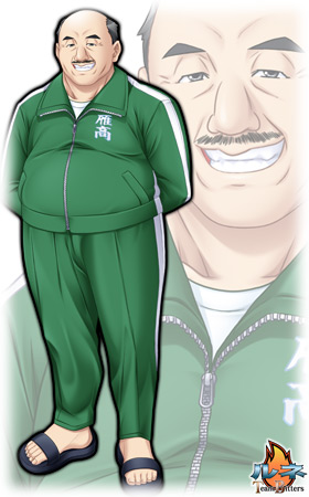 蒲田 源治