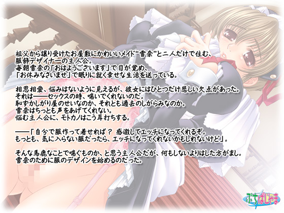 yPURE MAID`ւĂˁ`z̃Xg[[