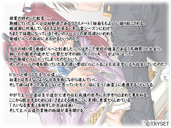 ySpiritualBind`y̌e`z̃Xg[[