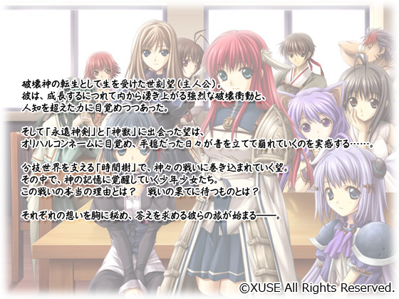 yȂ邩 -The Spirit of Eternity Sword 2-z̃Xg[[