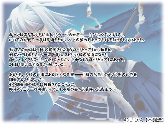 yXs Spirits Expedition -in the Phantasmagoria-z̃Xg[[