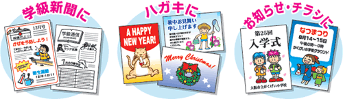 �w���V���ɁA�n�K�L�ɁA���m�点�E�`���V�ɁI