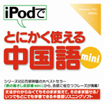 iPodłƂɂg钆mini