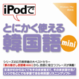 iPodłƂɂg؍mini