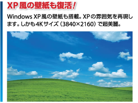 XP���̕ǎ�������