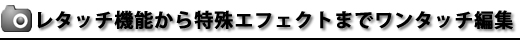 �u�Î��v�u�C���v�u���ʁv�Ȃǂ̃Z�N�V�����ɕ�����ėl�X�ȋ@�\������