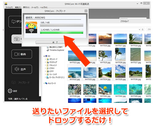 ���肽���t�@�C�����h���b�v���邾��