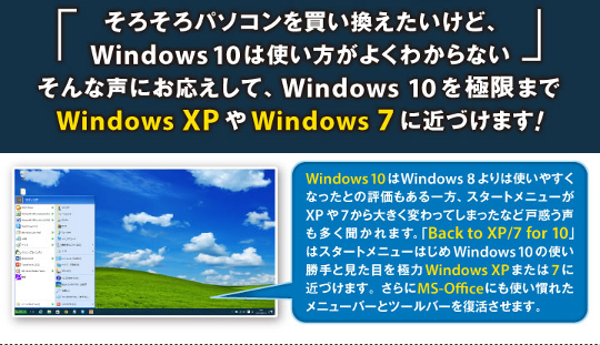 Windows 10���Ɍ��܂�Windows XP��Windows 7�ɋ߂Â��܂��I