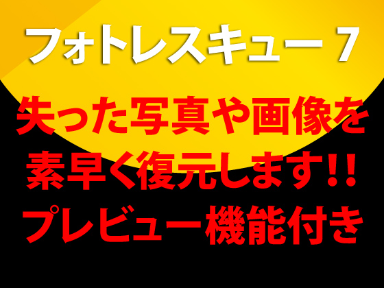 �t�H�g���X�L���[ 7 Windows 8�Ή���