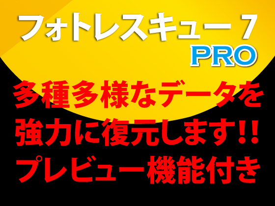 �t�H�g���X�L���[ 7 PRO Windows 8�Ή���