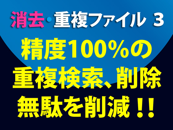�����E�d���t�@�C�� 3 Windows 8�Ή���