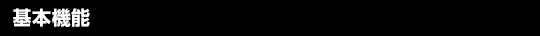 ��{�@�\