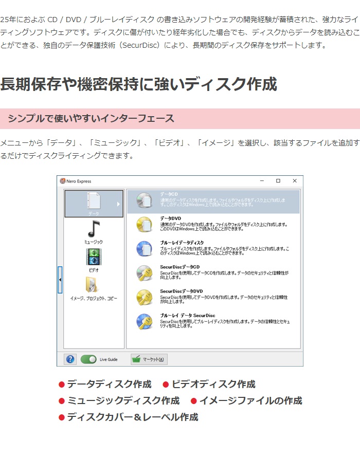 Nero Burnexpress 2020 ジャングル ご購入 株式会社ジャングル Digiket