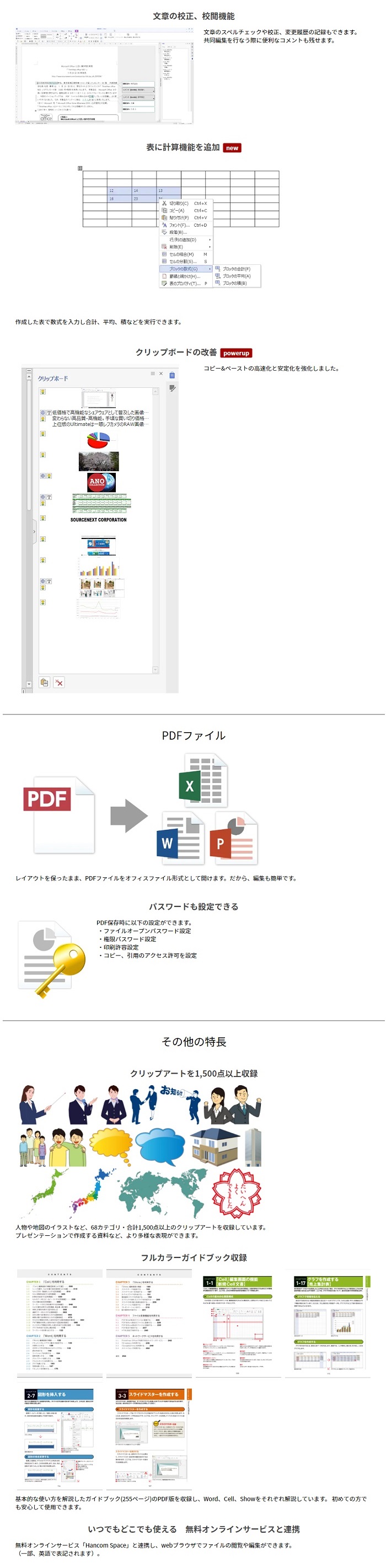 市場 ソースネクスト 7 Neo Office オフィス互換ソフト Thinkfree 市場 ソースネクスト 7 Neo Office オフィス互換ソフト Thinkfree