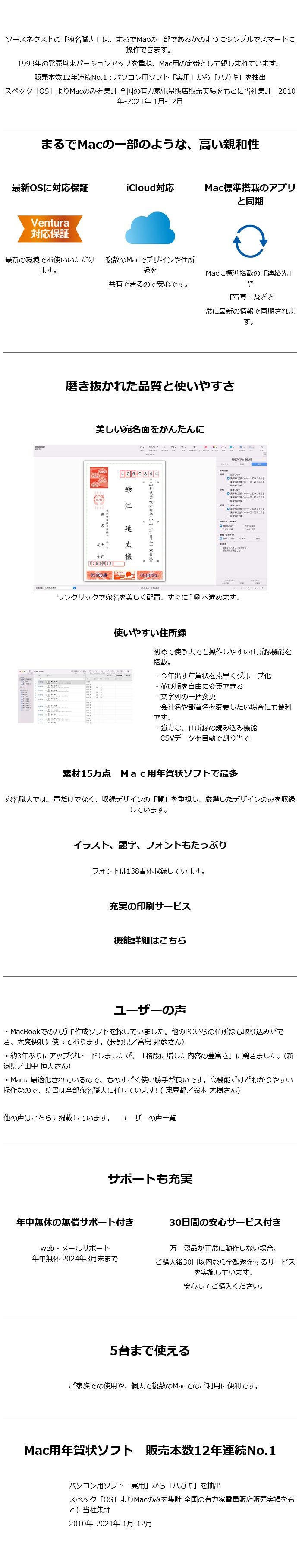 宛名職人 Ver 29 ダウンロード版 ソースネクスト ご購入 ソースネクスト株式会社 Digiket