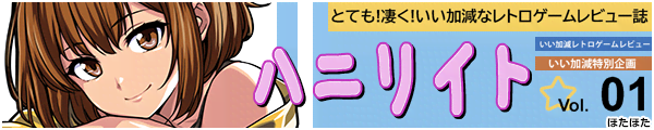 [�ق��ق�]�n�j���C�g 01