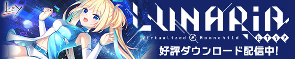 [Key]LUNARiA -Virtualized Moonchild-