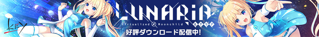 [Key]LUNARiA -Virtualized Moonchild-