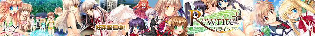 [Key]Rewrite{