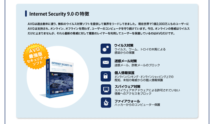 Internet Security 9.0