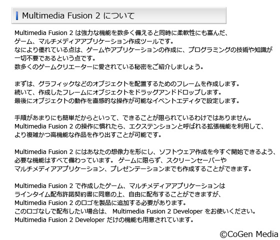 yMultimedia Fusion 2zЉ摜1