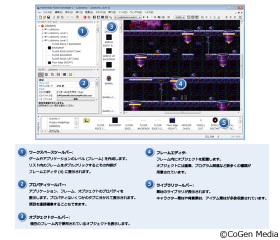 �yMultimedia Fusion 2 Developer�z�̏Љ�摜2