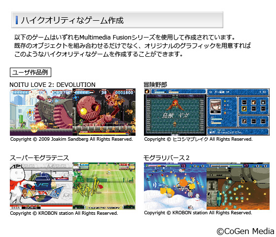 �yMultimedia Fusion 2 Developer�z�̏Љ�摜3