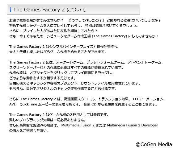 yThe Games Factory 2z̏Љ摜1