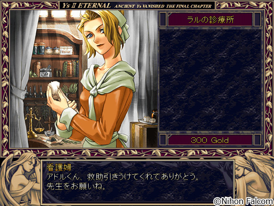 �y�C�[�X II ���S�Łz�̃X�N���[���V���b�g2