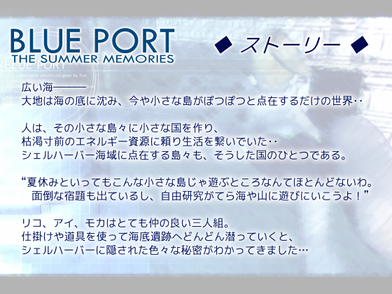 yBlue Port the summer memoriesẑ