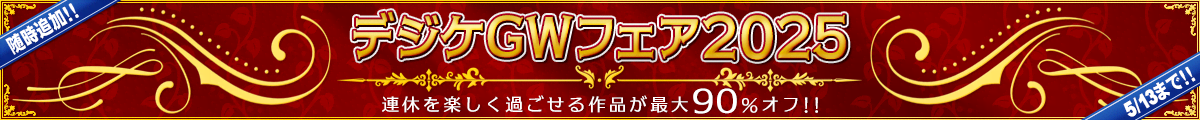 fWPGWtFA2025
