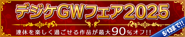 fWPGWtFA2025